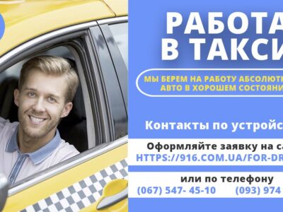 Водитель такси со своим авто Быстрая регистрация Стабильный заработок.