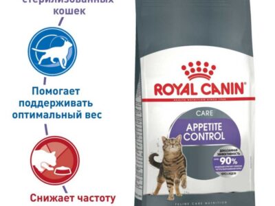 Royal Canin Регулирование голода (Роял канин) Appetite Control 400 г