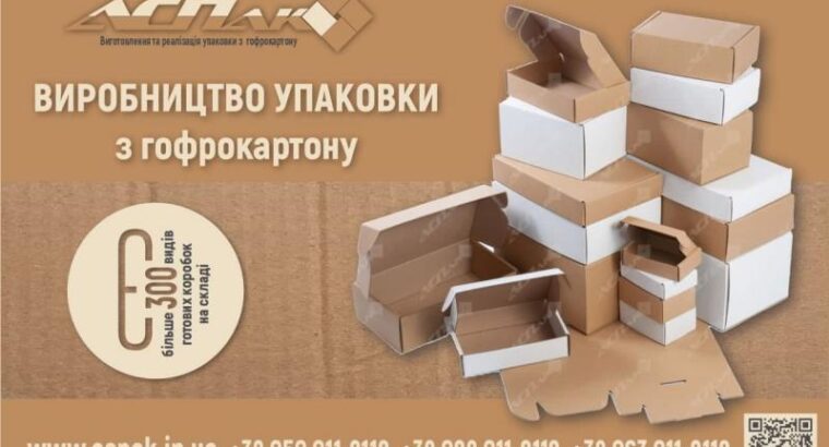 Купить картонные коробки от производителя, любые размеры