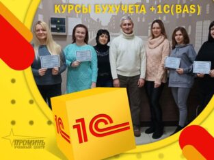 Курсы бухгалтеров от преподавателя — практика в Харькове