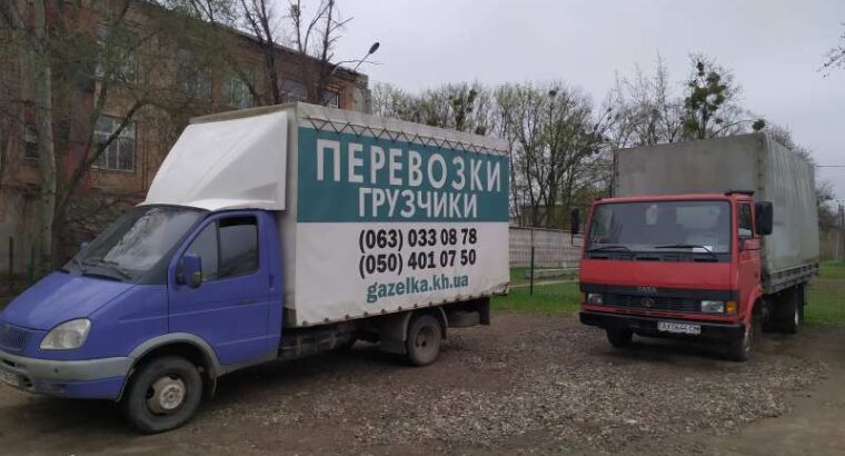 Харків — Київ — Дніпро — Захід. Перевезення вантажів.
