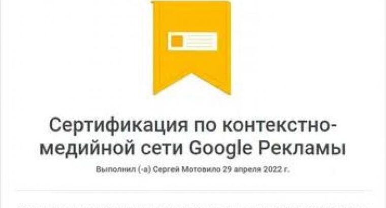 Настройка рекламы — Gооgle Ads — Контекстная реклама — Реклама Гугл
