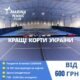Аренда теннисных кортов, корты для соревнований Киев.