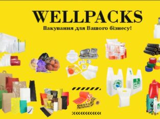 WellPacks — виробництво поліетиленової і паперової продукції
