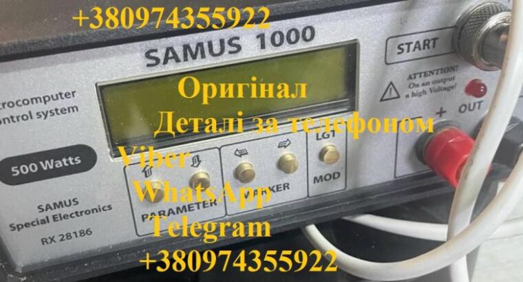 Sаmus 1000 Sаmus 725 Rісh P 2000